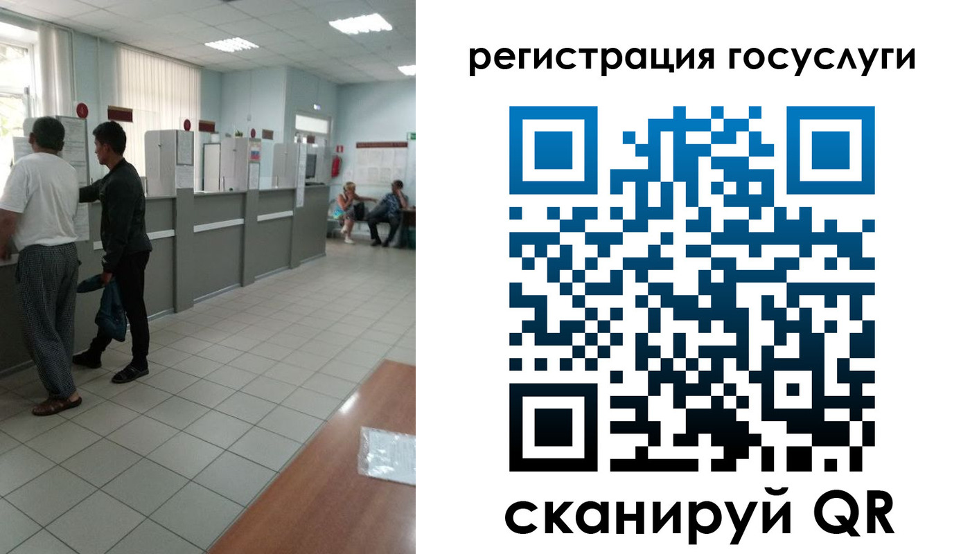 прописка для работы в Балашове