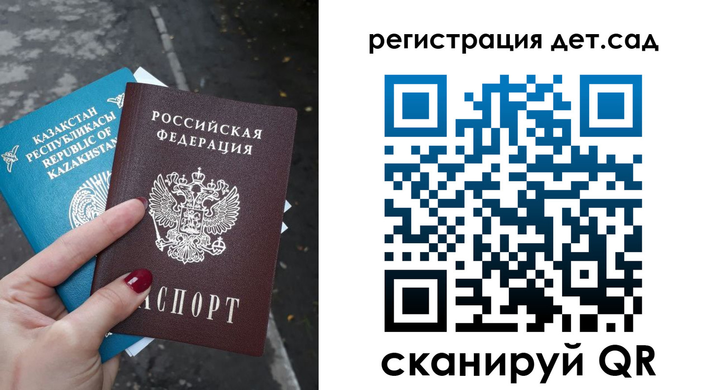 временная прописка в Балашове