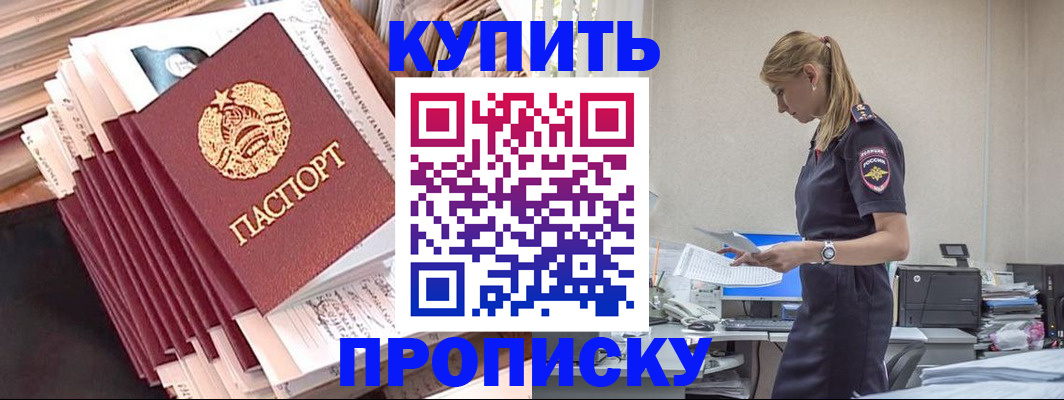 прописка иностранных граждан в Балашове