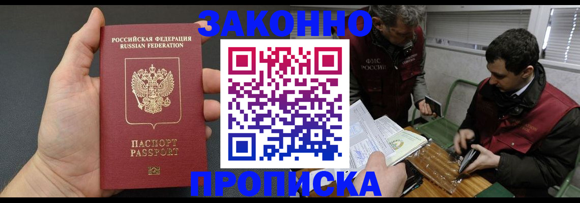 временная регистрация госуслуги в Балашове