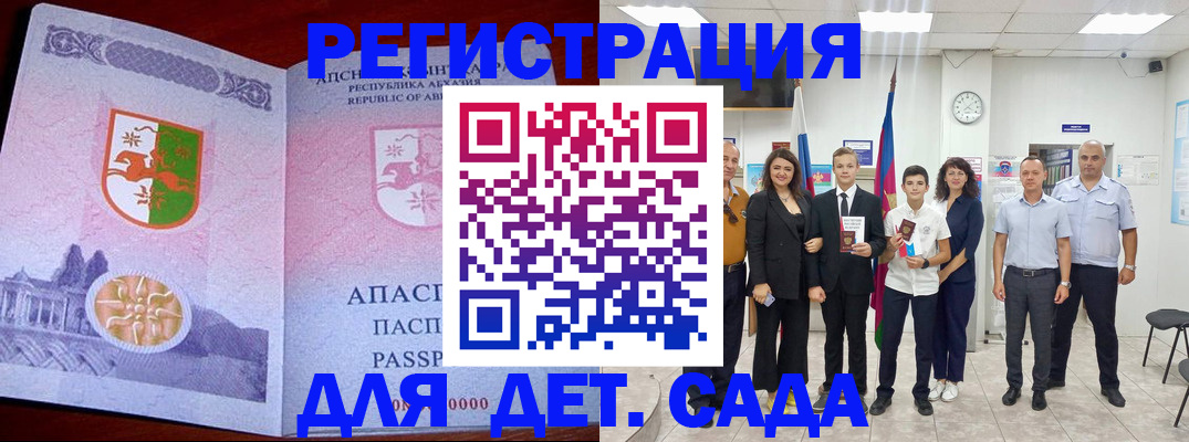 временная регистрация гарантия в Балашове