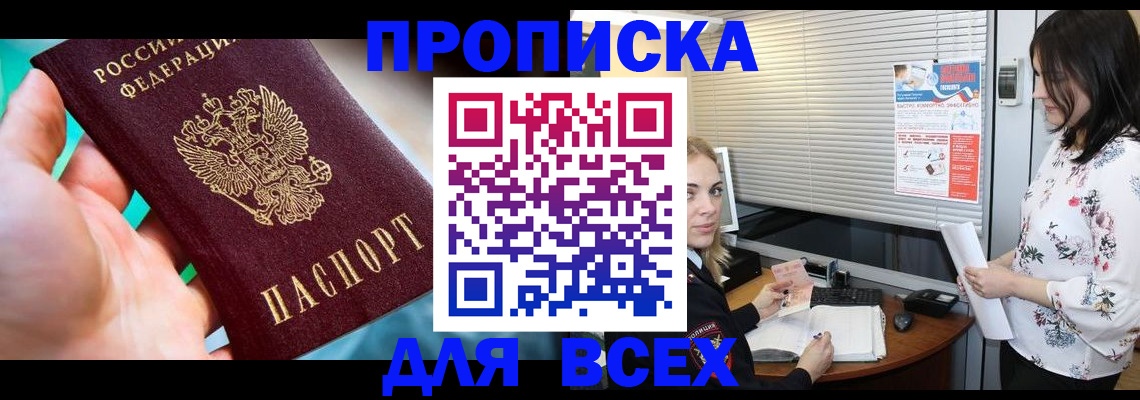 временная регистрация надежно в Балашове