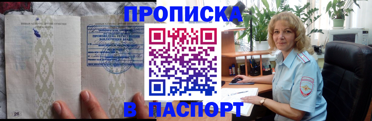 временная регистрация гарантия в Балашове