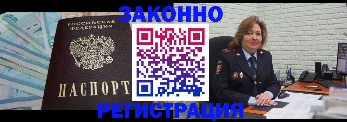 регистрация по РВП с договорными гарантиями в Балашове