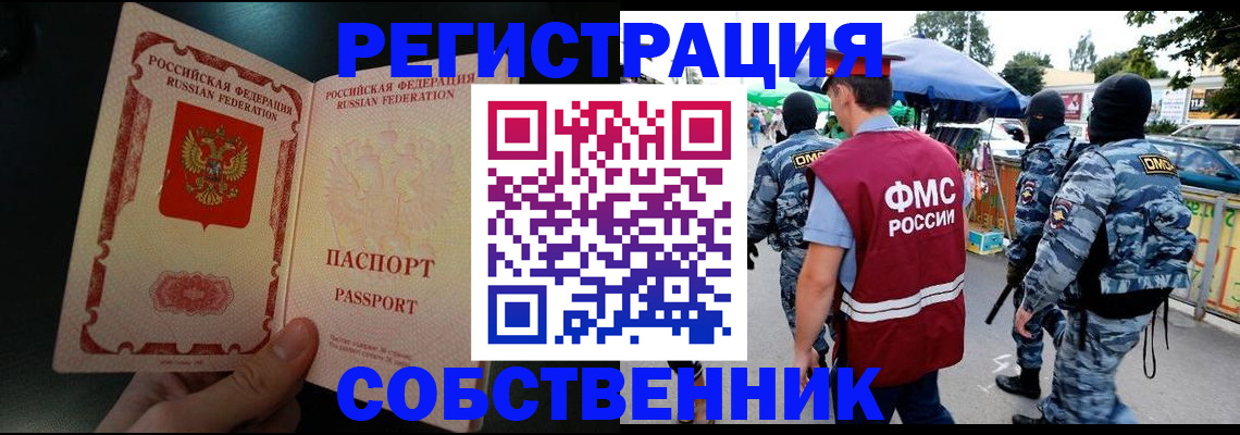 регистрация иностранных граждан в Балашове